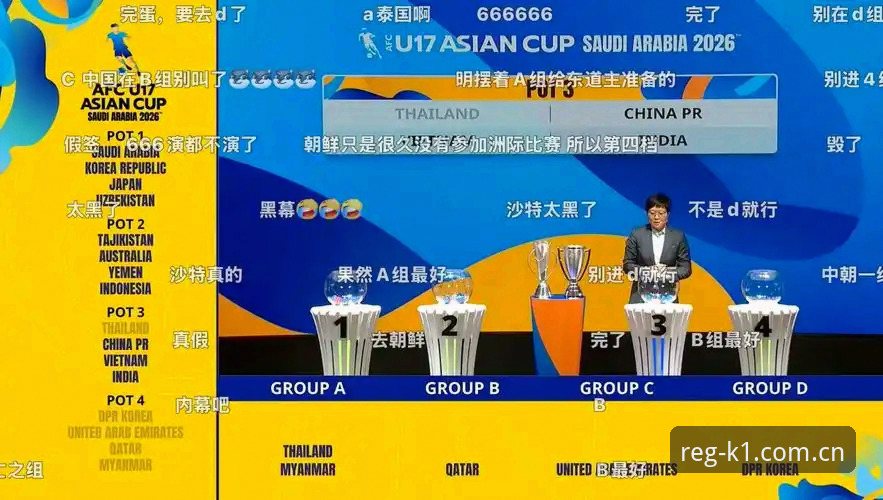 K1体育下载安装推荐 U17世界杯抽签揭晓:在k1体育体验金平台畅享赛事观赛完整指南